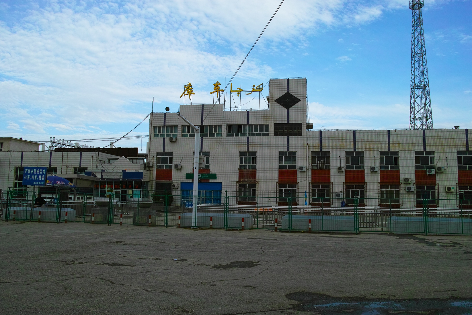 库车市火车站图片图片